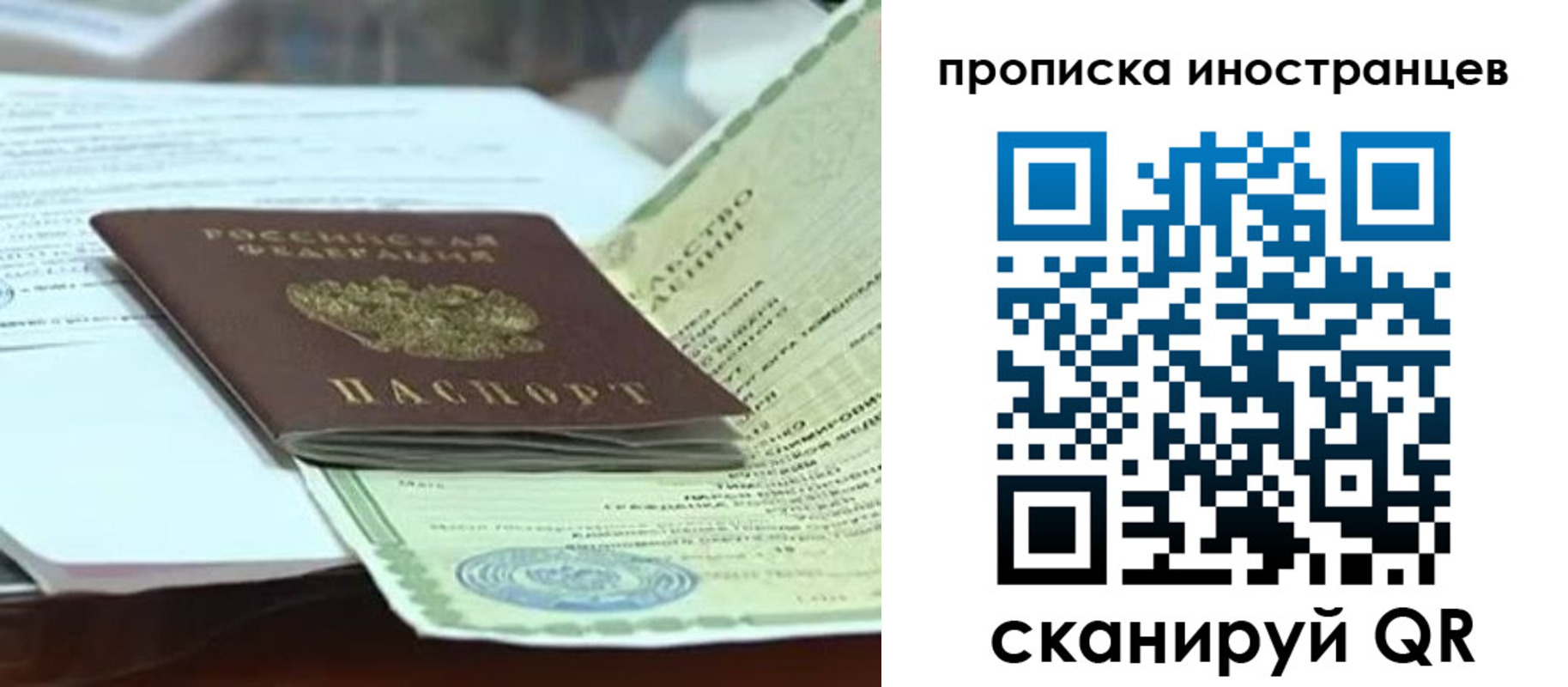 прописка для военкомата в Жердевке