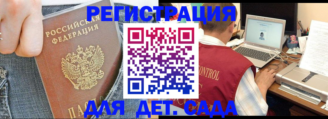 регистрация для школы в Жердевке