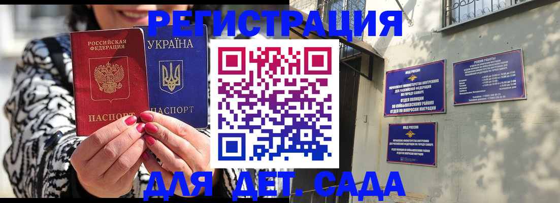 временная регистрация для школы в Жердевке