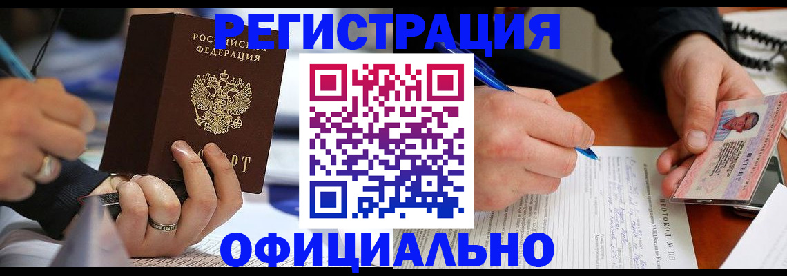 регистрация в Жердевке